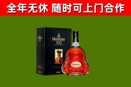 镇海烟酒回收轩尼诗XO.jpg