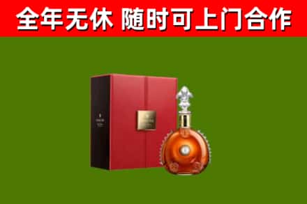 镇海回收路易十三