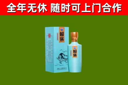 镇海烟酒回收纪念赖茅.jpg