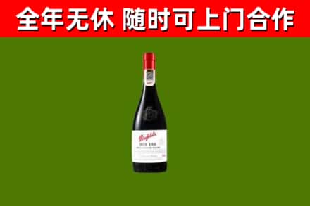 镇海回收奔富红酒