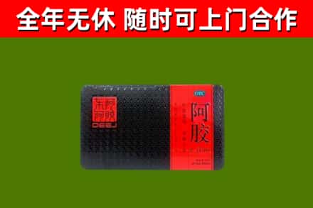 镇海烟酒回收阿胶.jpg